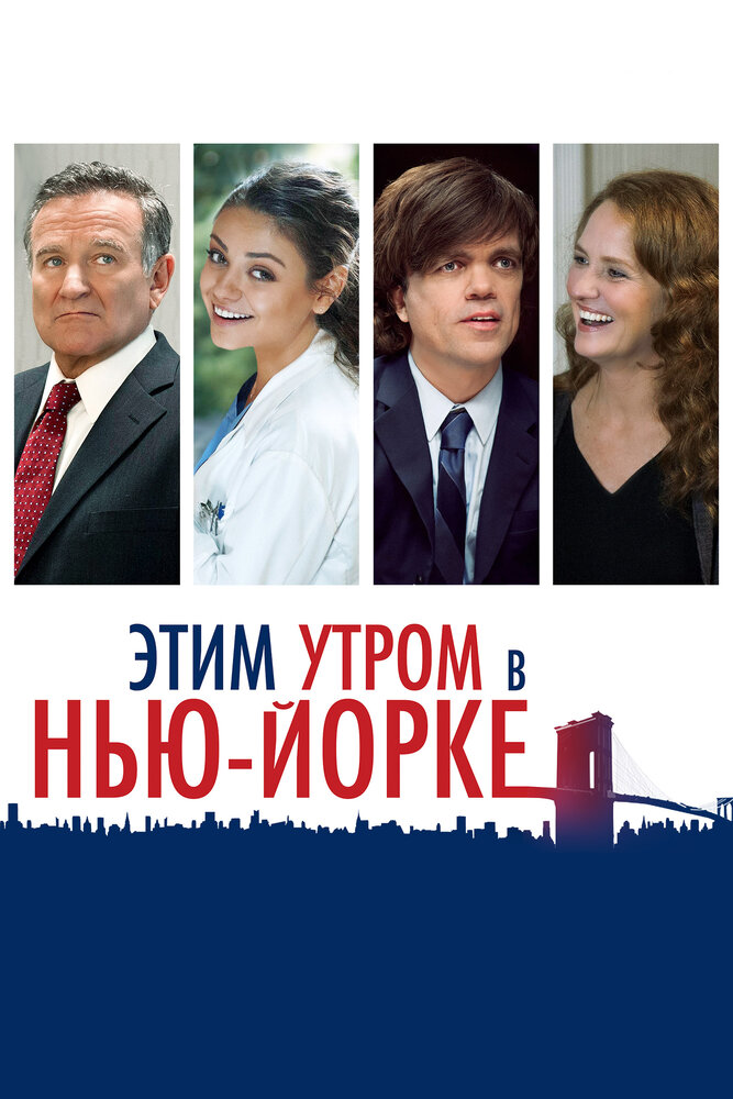 Этим утром в Нью-Йорке — эротические сцены