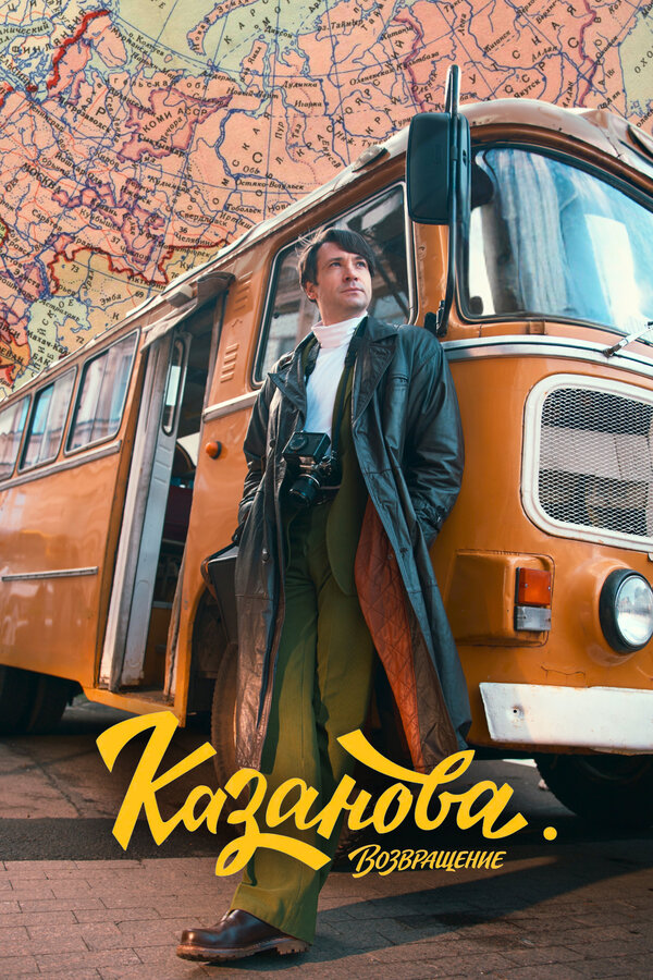 Казанова (сериал) — эротические сцены