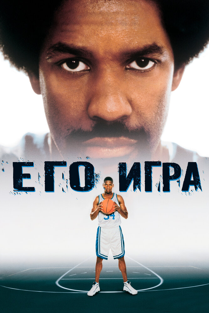 Его игра — эротические сцены