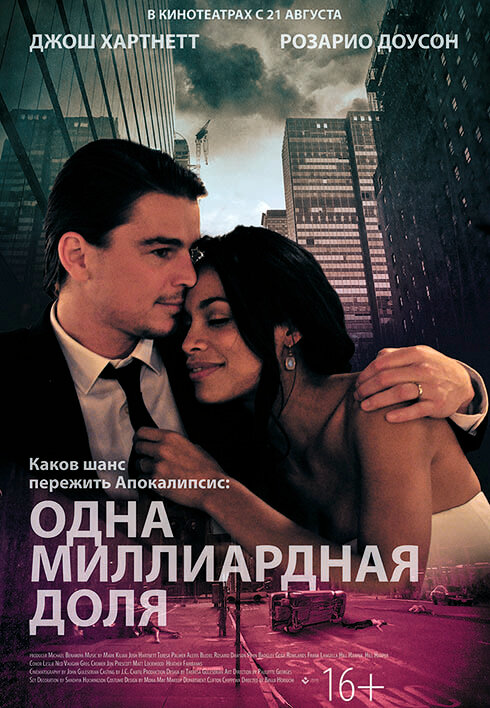 Одна миллиардная доля — эротические сцены