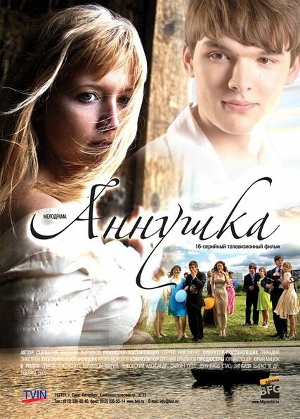 Аннушка — эротические сцены