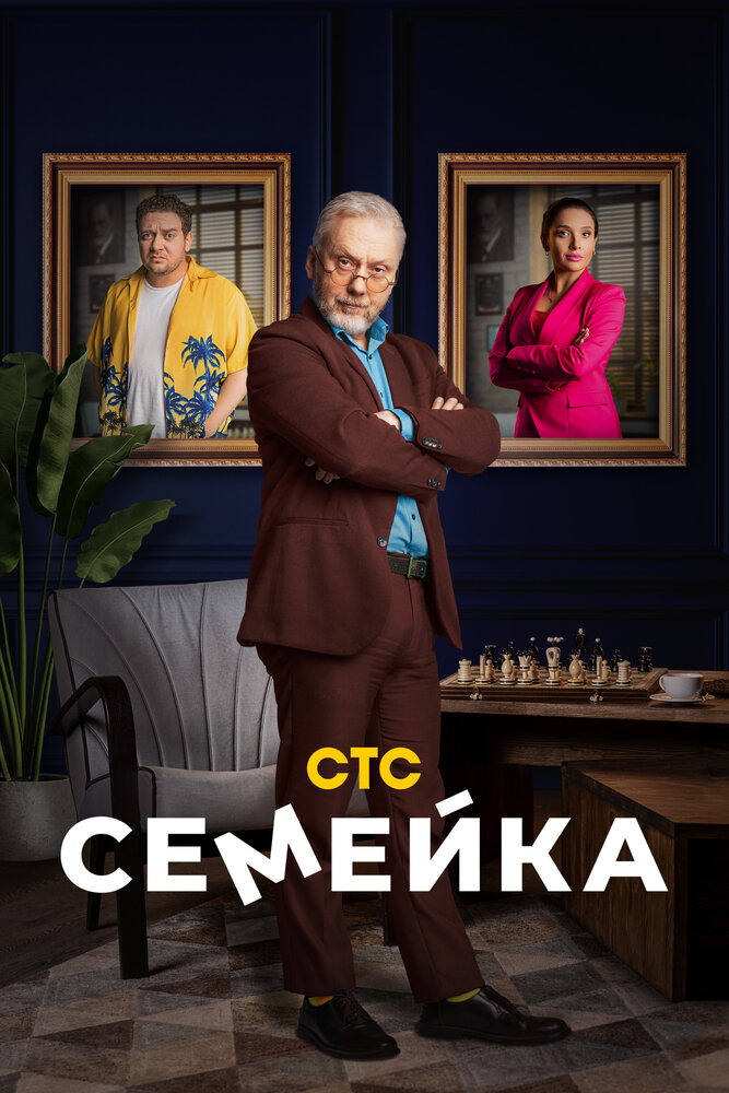 Семейка — эротические сцены