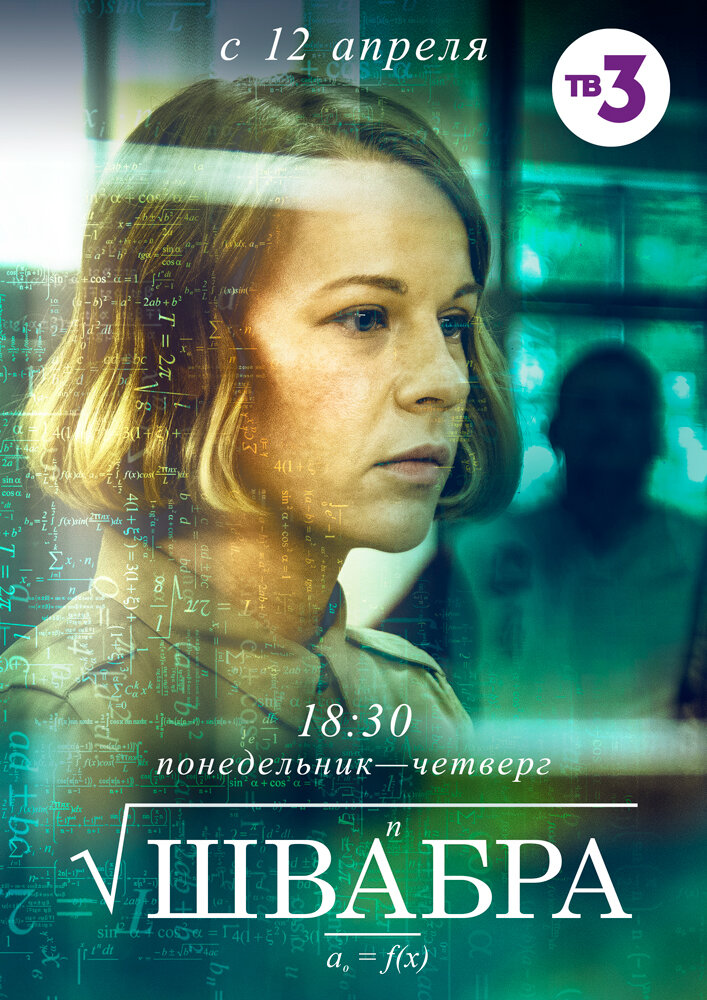 Швабра — эротические сцены