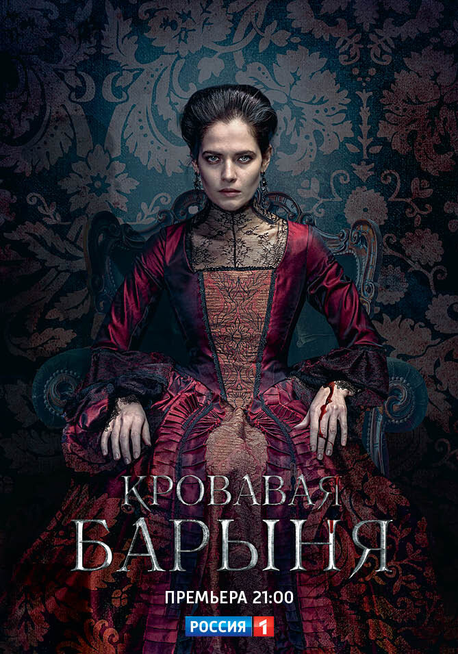 Кровавая барыня — эротические сцены