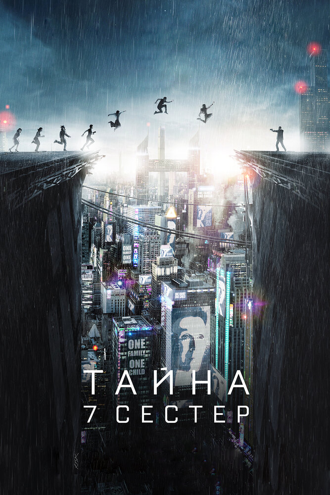 Тайна 7 сестер — эротические сцены