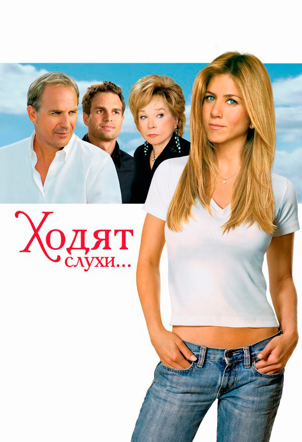 Ходят слухи — эротические сцены