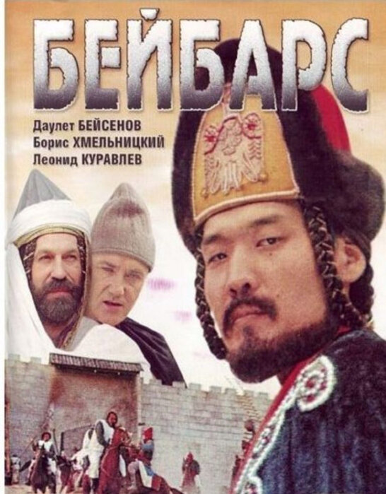 Бейбарс — эротические сцены
