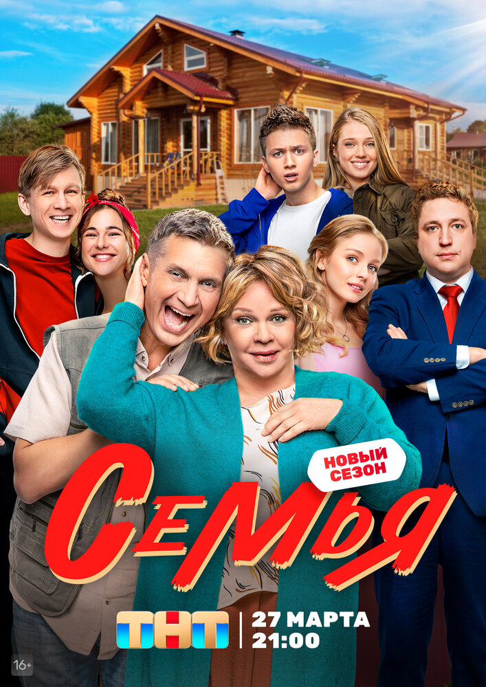 Семья — эротические сцены